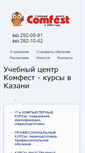 Mobile Screenshot of comfest.ru