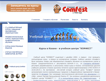 Tablet Screenshot of comfest.ru